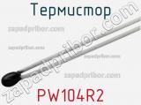 Термистор PW104R2 