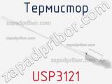 USP3121