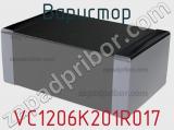 Варистор VC1206K201R017 фотография 2.