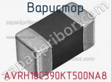 Варистор AVRH10C390KT500NA8 