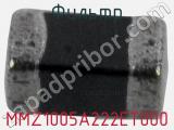 Фильтр MMZ1005A222ET000 фотография 3.