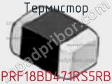 PRF18BD471RS5RB