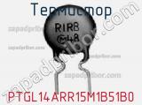 Термистор PTGL14ARR15M1B51B0 фотография 2.