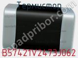 Термистор B57421V2473J062 фотография 2.