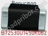 Варистор B72530U1450K062 фотография 2.