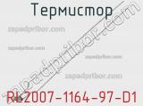 Термистор RL2007-1164-97-D1