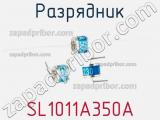 Разрядник SL1011A350A фотография 2.
