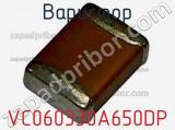 Варистор VC060330A650DP фотография 2.