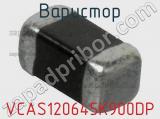 Варистор VCAS120645K900DP фотография 2.