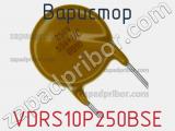 Варистор VDRS10P250BSE фотография 2.