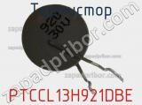 Термистор PTCCL13H921DBE фотография 3.