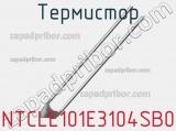 NTCLE101E3104SB0