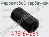 Ферритовий сердечник 475164281 фотография 3.