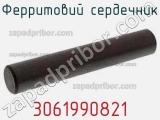 Ферритовий сердечник 3061990821 фотография 2.