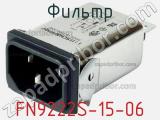 Фильтр FN9222S-15-06 фотография 2.