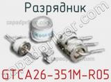 Разрядник GTCA26-351M-R05 фотография 2.