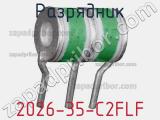 Разрядник 2026-35-C2FLF фотография 2.