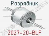 Разрядник 2027-20-BLF