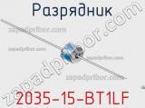 Разрядник 2035-15-BT1LF 