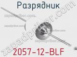 Разрядник 2057-12-BLF фотография 2.