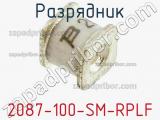 Разрядник 2087-100-SM-RPLF фотография 2.