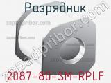 Разрядник 2087-80-SM-RPLF