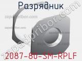 Разрядник 2087-80-SM-RPLF фотография 3.