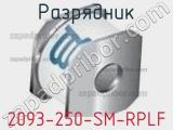 Разрядник 2093-250-SM-RPLF фотография 2.