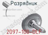 Разрядник 2097-100-DLF 