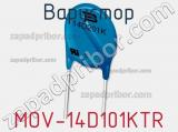 Варистор MOV-14D101KTR фотография 3.