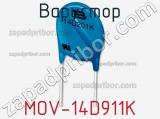 Варистор MOV-14D911K фотография 2.