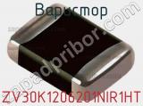 Варистор ZV30K1206201NIR1HT фотография 3.