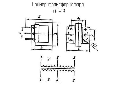 ТОТ-19 - Трансформатор - схема, чертеж.