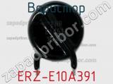 Варистор ERZ-E10A391 фотография 2.
