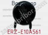 Варистор ERZ-E10A561 фотография 2.