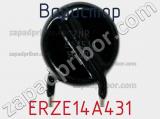 Варистор ERZE14A431 фотография 3.