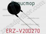 Варистор ERZ-V20D270 фотография 2.