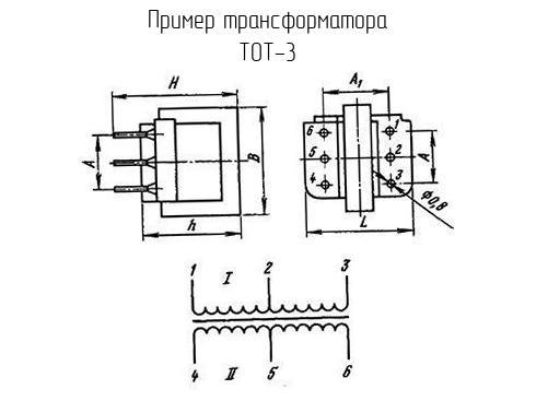 ТОТ-3 - Трансформатор - схема, чертеж.