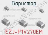 Варистор EZJ-P1V270EM фотография 2.