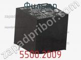 Фильтр 5500.2009 фотография 2.