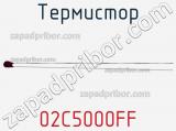 Термистор 02C5000FF 