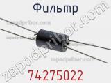 Фильтр 74275022 фотография 3.