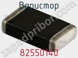 Варистор 82550140 фотография 2.