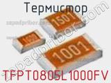 Термистор TFPT0805L1000FV фотография 2.