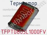 Термистор TFPT0805L1000FV фотография 3.