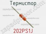 Термистор 202PS1J фотография 2.