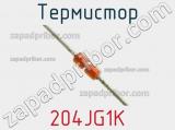 Термистор 204JG1K фотография 2.
