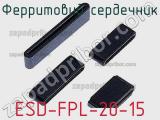 Ферритовий сердечник ESD-FPL-20-15 