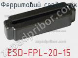 Ферритовий сердечник ESD-FPL-20-15 фотография 3.