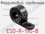 Ферритовий сердечник ESD-R-19D-B фотография 2.